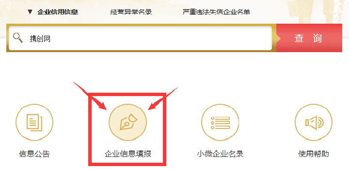 鄭州市工商局企業(yè)年報聯(lián)絡(luò)員
