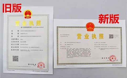 鄭州新注冊(cè)公司一律發(fā)放新版營(yíng)業(yè)執(zhí)照，較舊版營(yíng)業(yè)執(zhí)照相比，新版營(yíng)業(yè)執(zhí)照版面及尺寸有所調(diào)整，現(xiàn)統(tǒng)一為橫版營(yíng)業(yè)執(zhí)照。新版營(yíng)業(yè)執(zhí)照樣本圖如下：