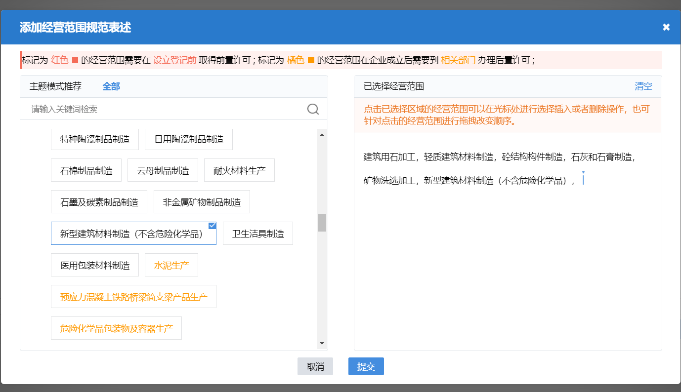 http://m.sxsjfq.com/zhuce/gszc/96.html