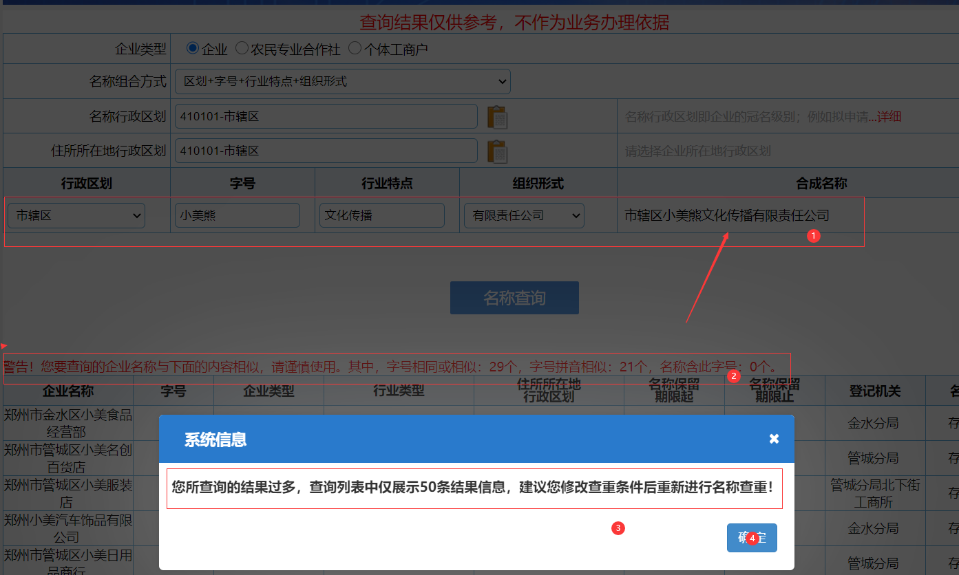 http://m.sxsjfq.com/zhuce/gszc/96.html