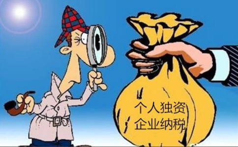 個(gè)人獨(dú)資企業(yè)注冊(cè)要多少錢(qián)