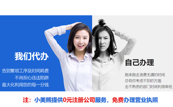 濟(jì)源注冊(cè)公司常見(jiàn)問(wèn)題解答