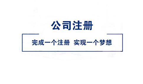 鄭州 鄭東新區(qū)網(wǎng)上注冊公司時被駁回怎么修改，在哪修改？