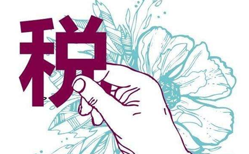 增值稅、消費(fèi)稅分別與附加稅費(fèi)申報(bào)表整合的含義是什么？