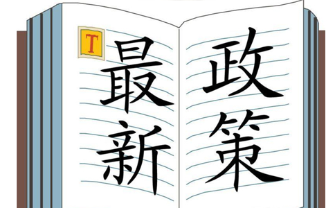 歇業(yè)制度來(lái)了！企業(yè)也能“停機(jī)保號(hào)”