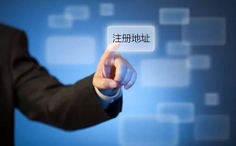 鄭州二七區(qū)無(wú)地址注冊(cè)公司多少錢？無(wú)資金無(wú)地址公司注冊(cè)怎么辦
