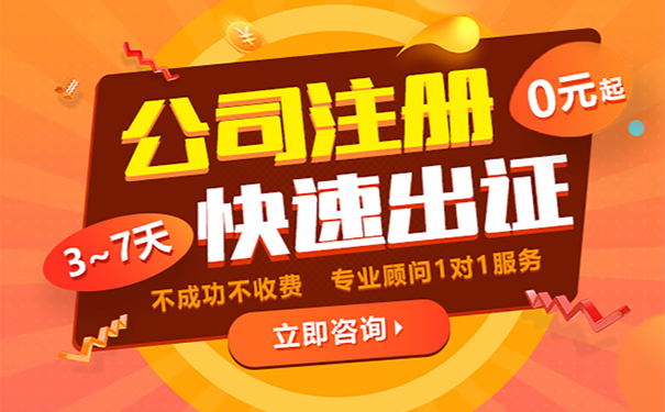 鄭州市免費(fèi)公司注冊低價快辦，高新區(qū)0元注冊公司政策