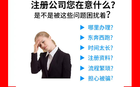 河南鄭州自貿(mào)區(qū)食品公司注冊(cè)需要注意什么？
