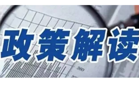 解讀《國家稅務總局河南省稅務局關(guān)于明確印花稅納稅期限公告》
