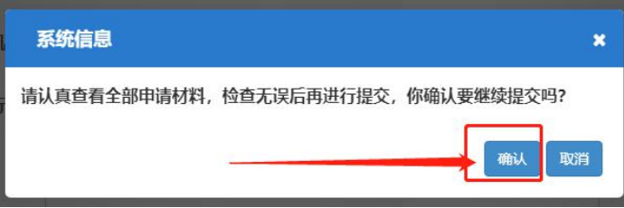 河南自貿區(qū)公司注冊流程需要先網上核名教程確認
