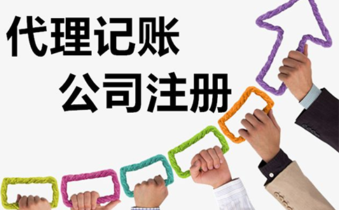 鄭州自貿區(qū)公司代理記賬費用價格(鄭州自貿區(qū)記賬報稅代辦費用)