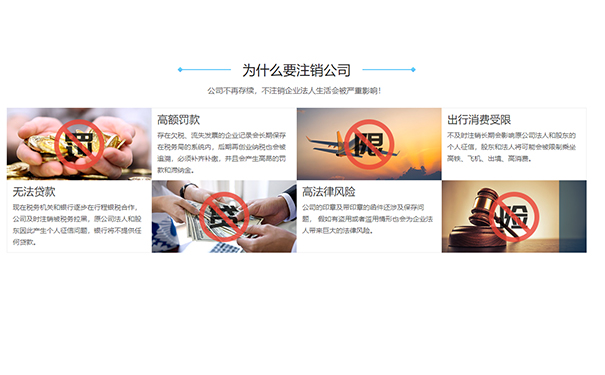 金水區(qū)營業(yè)執(zhí)照注銷電話不注銷后果