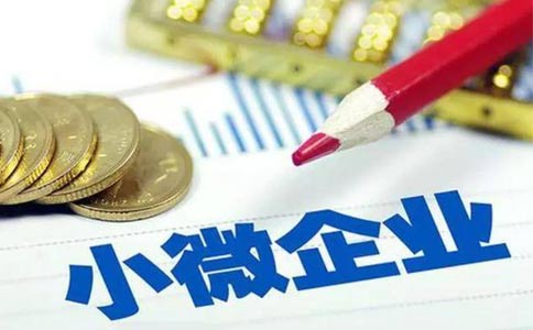 2023河南省一體化小微企業(yè)服務(wù)平臺注冊流程和費用標(biāo)準(zhǔn)