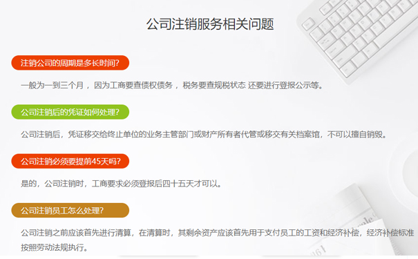 鄭州市合伙企業(yè)注銷常見問題