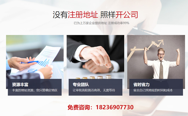 鶴壁營(yíng)業(yè)執(zhí)照地址掛靠流程