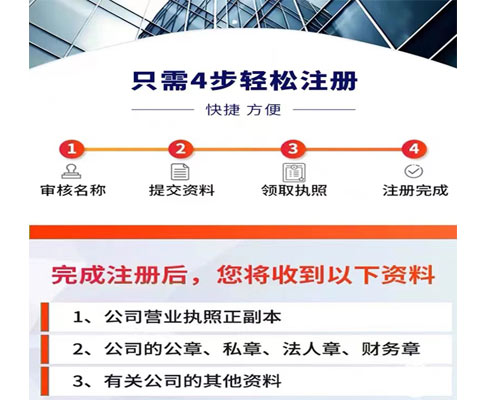 河南網上設立登記審核需要幾天流程