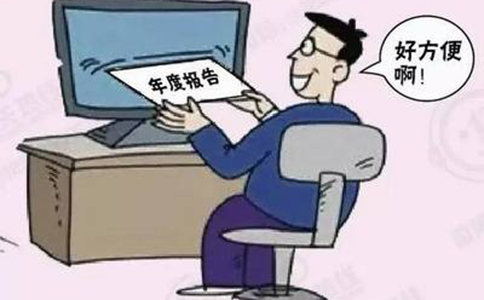 河南營業(yè)執(zhí)照年檢網(wǎng)上申報入口官網(wǎng)怎么檢流程