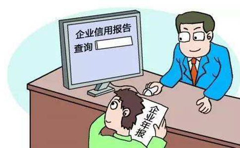 河南營業(yè)執(zhí)照年檢網(wǎng)上申報入口官網(wǎng)內(nèi)容