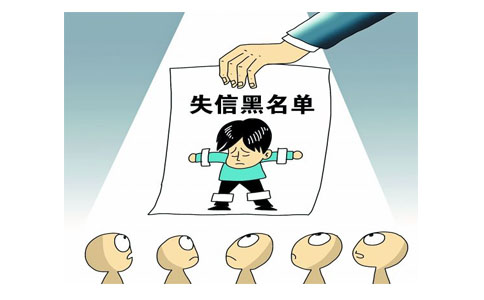 國家企業(yè)信用公示系統(tǒng)如何修復(河南鄭州信用修復代辦機構(gòu))