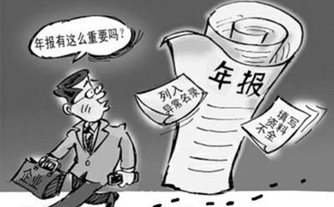 商丘市個(gè)體工商年檢未按時(shí)年報(bào)的后果