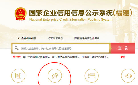 商丘市個(gè)體工商年檢年報(bào)填報(bào)入口