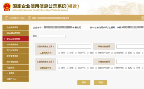 商丘市個(gè)體工商年檢股東信息填寫