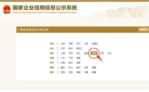 商丘市個(gè)體工商年檢點(diǎn)擊企業(yè)所在地址