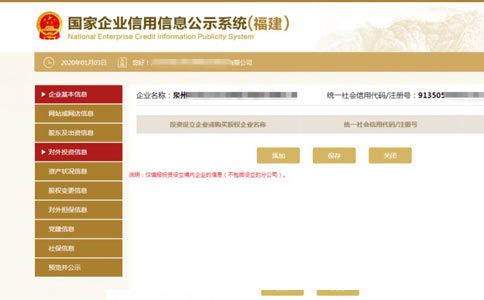 商丘市個(gè)體工商年檢對(duì)外投資信息