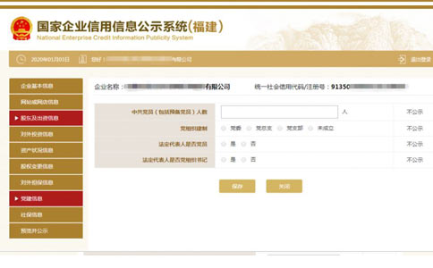 商丘市個(gè)體工商年檢黨員信息填寫