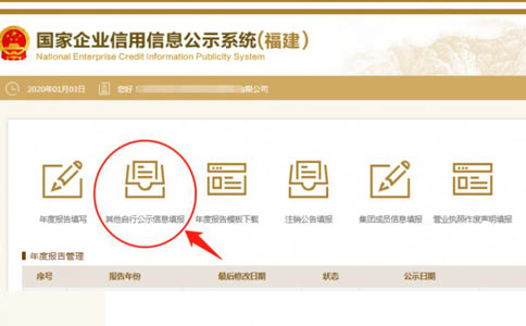 商丘市個(gè)體工商年檢其他信息填寫