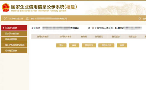 商丘市個(gè)體工商年檢其他信息填寫