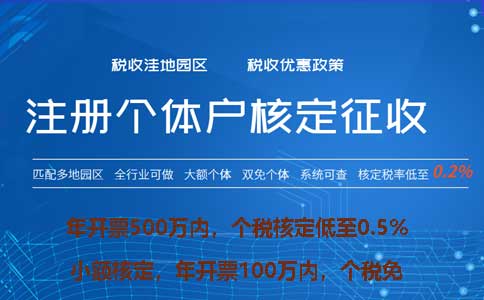 綿陽個(gè)人獨(dú)資核定征收申請(qǐng)?jiān)趺春硕?2023年最新政策整理)