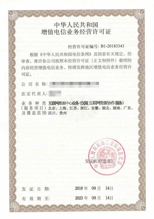 云服務(wù)商資質(zhì)多久可以辦理下來(lái)，云資源協(xié)作牌照多少錢？