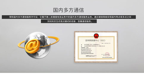 多方通信牌照怎么申請(qǐng)，多方通信許可證有什么用