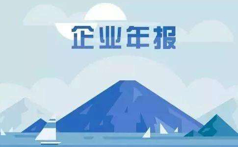 河南企業(yè)所得稅年報截止日期是多少？